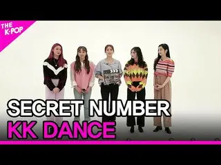 【公式sbp】秘密NUMBER_ _，KK DANCE（秘密NUMBER_，ㅋㅋ댄스）[THE SHOW_ _ 201117]  