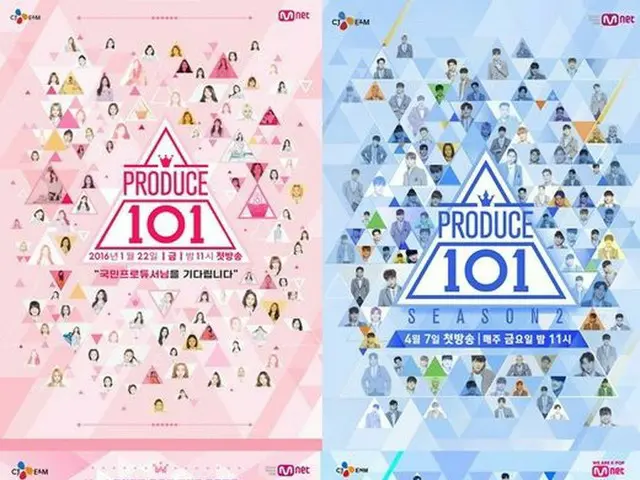 “ PRODUCE 101”涉嫌操纵票数，第二次审判也被监禁