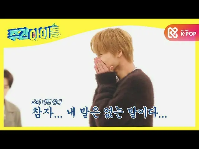 【公式mbm】[每周偶像] SUPER JUNIOR_ Eunhyuk对BAE173 Junseo的复赛！指压板无声运行！ l EP.486  