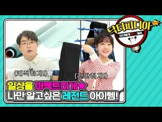 [T官方] LABOUM，[ #Yujeong] Doctorpediaㅣ全新的Kurtem，将提升您的日常生活🍯  