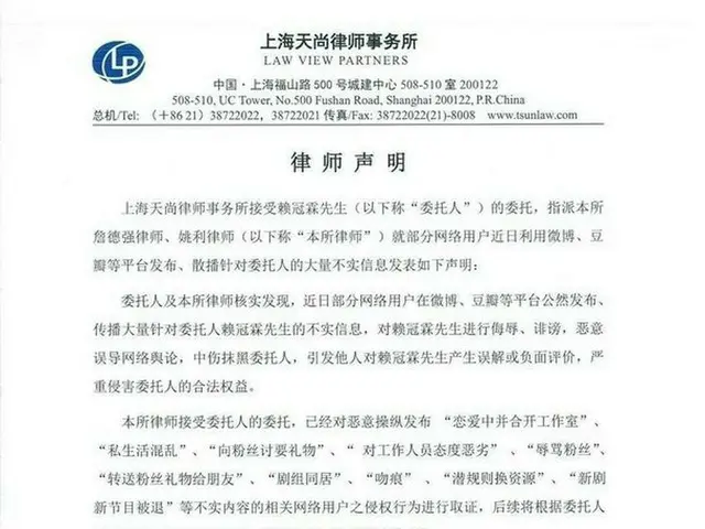 赖冠林的中国律师发了言