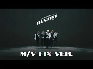 【公式】UP10TION，UP10TION（UP10TION）命运（M / V修订版）  