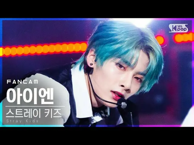 【公式sb1】[安邦第一行直接凸轮4K]流浪儿童_ IN'ALL IN'（流浪儿童_ IN FanCam）│@ SBS Inkigayo_2020.11.29