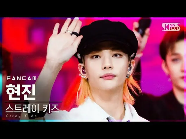 【公式sb1】[安邦第一行直拍4K]流浪儿童_Hyunjin'ALL IN'（流浪儿童__HYUNJIN FanCam）│@ SBS人气代言人_2020.11.