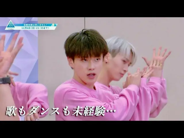 [官方] PRODUCE 101 JAPAN，[我们正在寻找具有“激情”的人！ ] JO1河野纯树[PRODUCE101_ JAPAN SEASON2]  