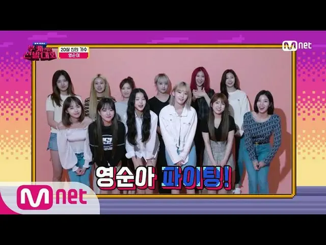 【公式mnp】【最后环节】“我们的年轻不久请照顾我”（G）I-DL E_，IZONE_，Cheongha，在很快的支持信息中♡ #Bukkae Contest 