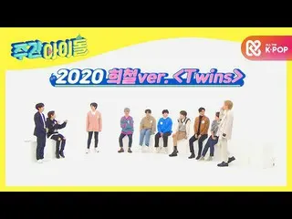 [官方mmb] [提前发布]“ SUPER JUNIOR”，2005年返回的太空星<Twins>  