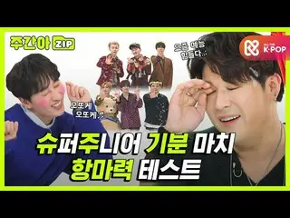 【公式mbm】[每周child.zip]※手工订购※SUPER JUNIOR_感觉像反马力测试l SUPER JUNIOR_（SUPER JUNIOR_ _） 