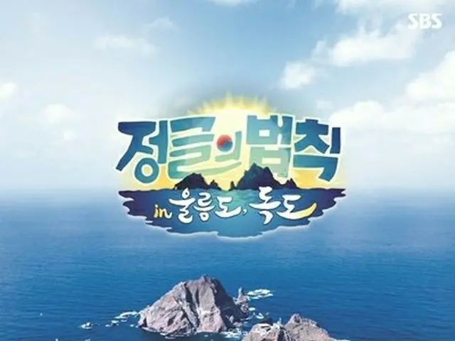 CHANYEOL（EXO）在《丛林法则》中的私人生活动荡之后出现在第一个综艺节目中