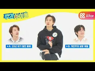 【公式mbm】[每周偶像] SUPER JUNIOR_的极限选择！平衡游戏★l EP.489  