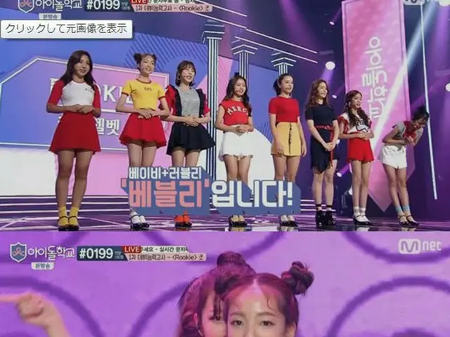 Idol School, 2 weeks of ”debut ability test” finished. The rankings by group areas follows. 1st plac