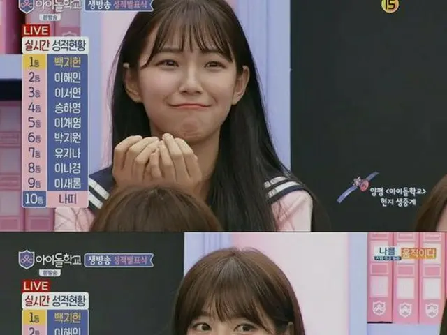 Idol School, performance of individual debut performance after the completion oftoday's debut abilit