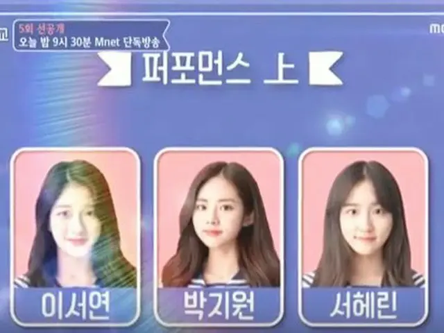Idol School, performance advaced class YGformer memberLee Seo Yeon, JYPformermember Park · JiWooon,