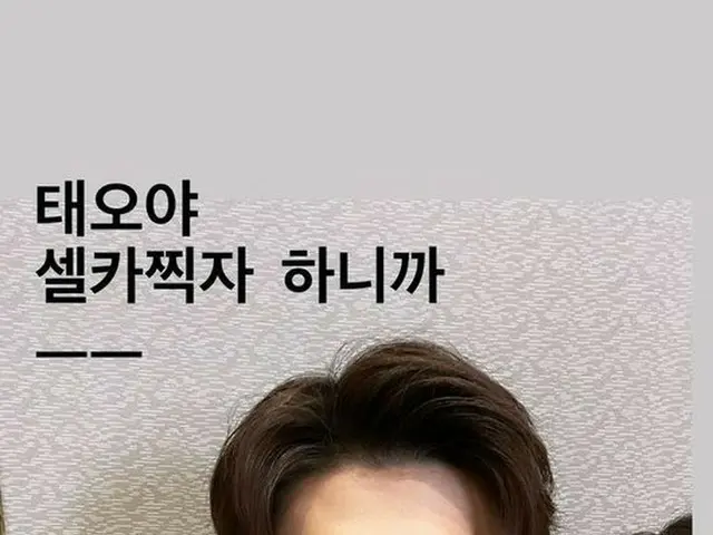 Suyeong（SNSD）和情人Jung Kyung-ho还发布了与嫉妒的演员Kang Theo的两张照片