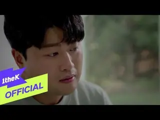 【公式loe】[MV] Kim HoJOOng（Kim Ho JOOng_）_没有雨伞（没有雨伞）  