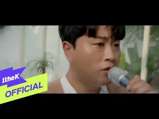 【公式loe】[MV]金浩J（Kim Ho JOOng_）_盛开（产品Shin Shin Hoo（신지후））  