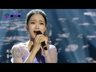 【公式mbe】[小跑人]第二届个人歌唱团，金素妍（Hoeryongpo）18 20201218  