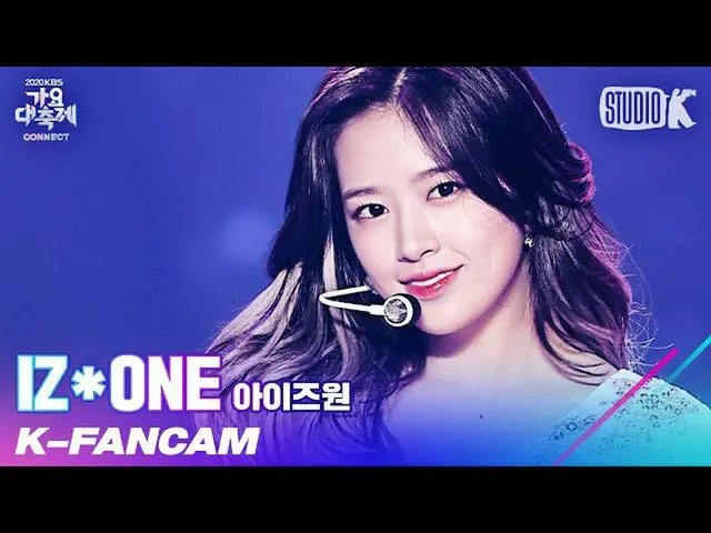 【公式kbk】[K-Fancam] IZONE_安佑珍的直接摄影“ FIESTA + Panorama”（IZONE_ AN YU-JIN Fancam）l音乐