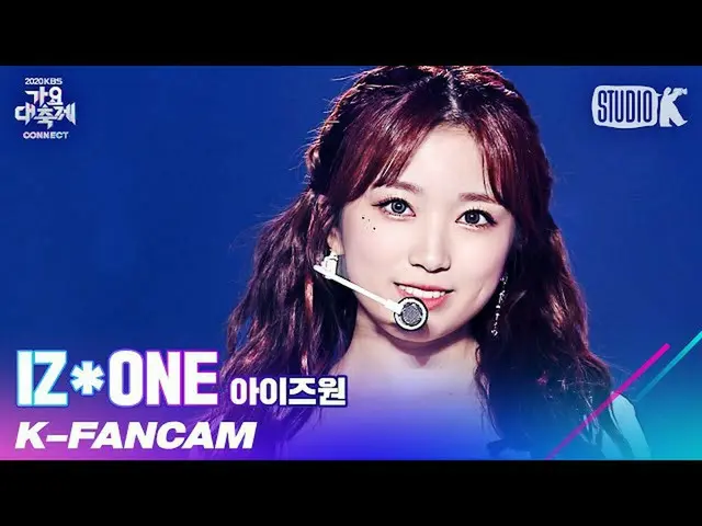 【公式kbk】[K-Fancam] IZONE_ Yabuki Nako Direct cam'FIESTA + Panorama'（IZONE_ YABUKI
