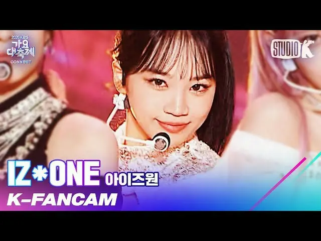 【公式kbk】[K-Fancam] IZONE_金彩媛直拍的“ FIESTA + Panorama”（IZONE_金彩媛Fancam）l音乐节201218  