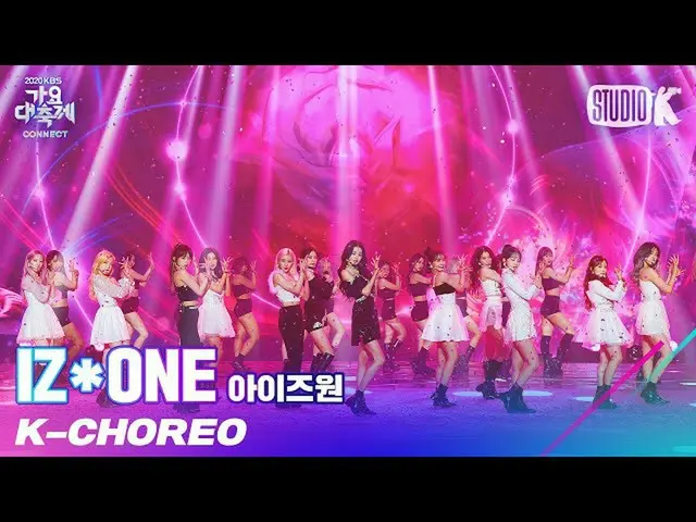 【公式kbk】[K-Choreo 8K] IZONE_ fancam'FIESTA + Panorama'（IZONE_ Choreography）l音乐节20