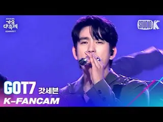 【公式kbk】[K-Fancam] GOT7_ Jinyoung的直接凸轮'OUT + LAST PIECE'（GOT7_ _ Jinyoung Fancam）