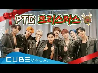 [官方] PENTAGON，PENTAGON的Omona(PENTAGON –今天我该怎么办？） #09：PTG圣诞节！  