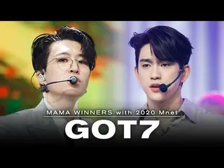 【公式mnk】从AURA到NOT MOON▶GOT7_（GOT7_ _）和2020 Mnet |用Mnet收集2020年MAMA获奖者的舞台  