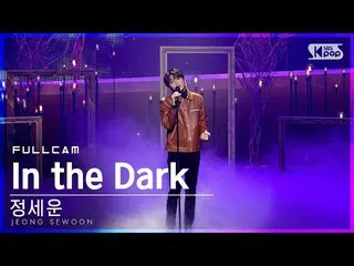 【公式sb1】[JEONG SEWOON_'In the Dark'Full Cam（JEONG SEWOON_ Full Cam）│@ SBS Inkigay