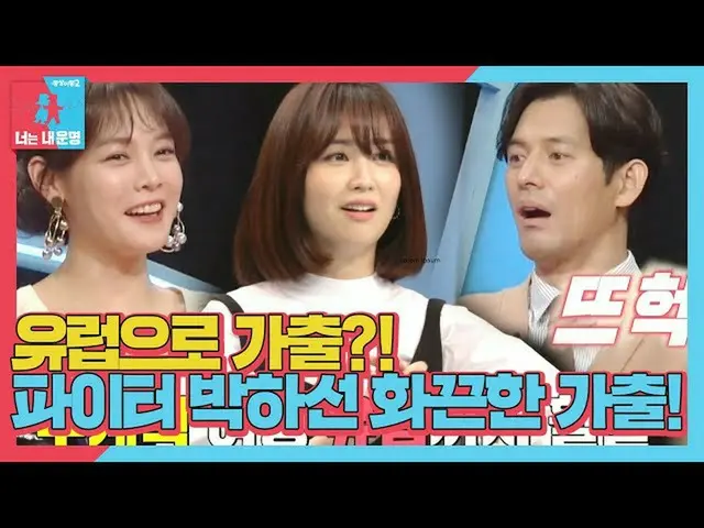 [官方sbe]“ Hitori Moth” Park HaSun_，Ryu Su Young_和一对Genka，然后回到了欧洲