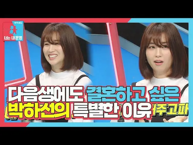 [官方sbe] Park HaSun_，即使我重生也要嫁给Ryu Su Young_的特殊原因ㅣ同床异梦2-你是我的命运(Dong Sang 2）ㅣSBS EN