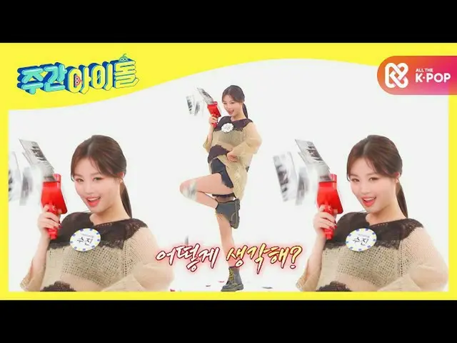 [官方mmb] [预发行] 3人3种颜色_(G）I-DLE__ Minni和MIYEON和Sujin的Otke Song Time  