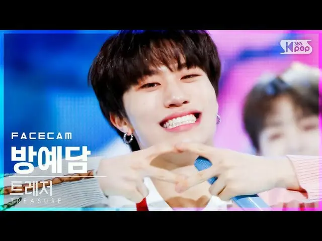 【公式sb1】[페이스캠4K] TREASURE_ _'MY TREASURE_ _ _'（TREASURE_ _ _ _ BANG YE DAM FaceCa