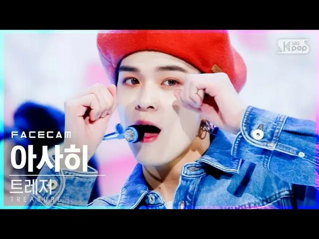 【公式sb1】[Facecam 4K] TREASURE_ _ Asahi'MY TREASURE_ _ _（（TREASURE_ _ _ ASAHI Face