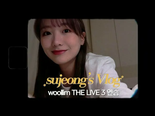 【公式】LOVELYZ，Ryu-VLOG ::我独自进行声乐练习🎤（壮举