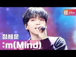 【公式mbm】[Show Champion Cam 4K] JEONG SEWOON _-：m（Mind）（JEONG SEWOON _-：m（Mind））l 