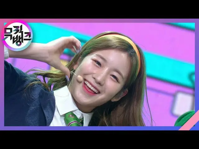 【公式kbk】我不要错过-呜！啊！（呜！啊！_）[音乐库_ /音乐库] | KBS 210122방송  