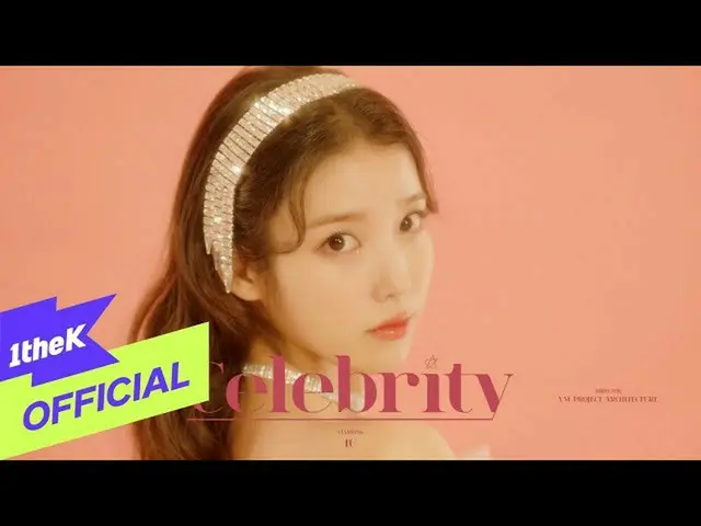 [官方loe] [Teaer] IU（IU_）_Celebrity MV Teaser  