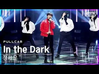 【公式sb1】[JEONG SEWOON_'In the Dark'Full Cam(JEONG SEWOON_ Full Cam）│@ SBS Inkigay
