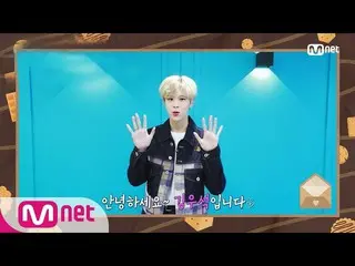 【公式mnk】“特别致辞” Kim WooSeok_（UP10TION_ _）_（KIM WOO SEOK）#M COUNTDOWN_ | M COUNTDOW