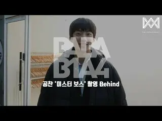 【公式】B1A4，[BABA B1A4 4] EP.41龚尚老板的开枪  