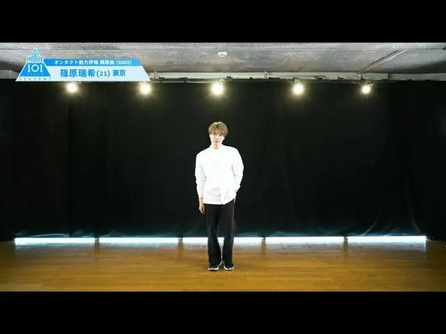 [官方] PRODUCE101 JAPAN，PRODUCE101_ JAPAN SEASON2 [Shinohara Mizuki]完整能力评估“ DANCE”