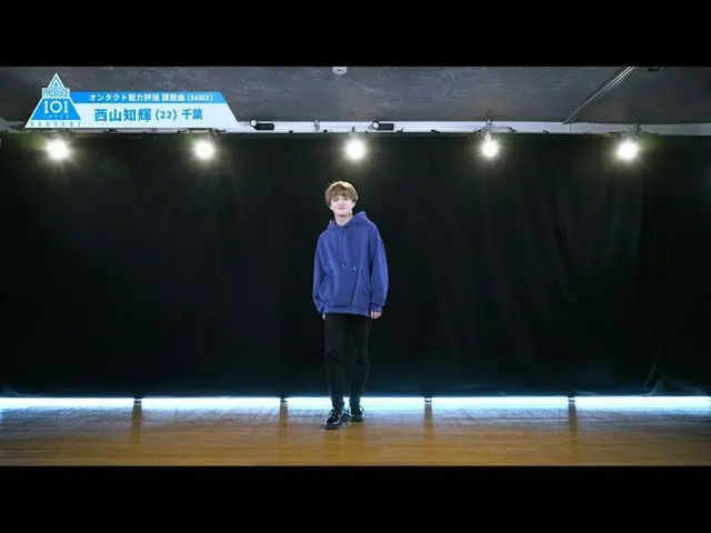 [官方] PRODUCE101 JAPAN，PRODUCE101_ JAPAN SEASON2 [Nishiyama Tomoki]完整能力评估“ DANCE”