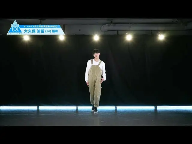 [官方] PRODUCE101 JAPAN，PRODUCE101_ JAPAN SEASON2 [大久保Naru]完整能力评估“ DANCE”  