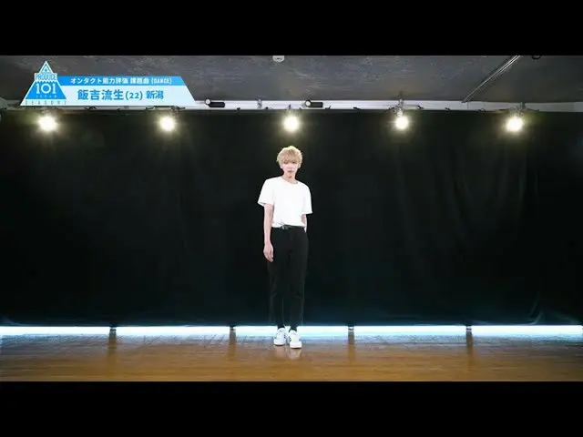 [官方] PRODUCE101 JAPAN，PRODUCE101_ JAPAN SEASON2 [Iiyoshi Rui]完整能力评估“ DANCE”  