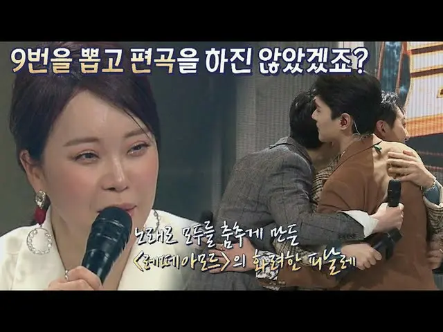 [官方jte]在Letteamor的完美大结局_Baek Ji Yeong_大声笑幻影歌手全明星2次中开始“合理的怀疑” | JTBC 210202广播  