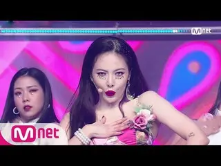 【公式mnk】[HyunA_-我不酷] KPOP电视剧| #M COUNTDOWN_ | M COUNTDOWN_ _ EP.697  