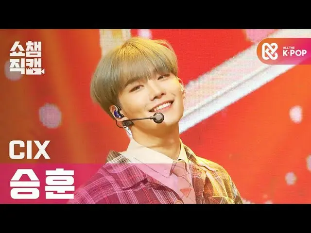 【公式mbm】[Show Champion Cam 4K] CIX_成勋电影l #Show Champion l EP.382  
