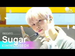 IM公式sb1]金佑锡（Kim WooSeok_（UP10TION_ _）_）-糖INKIGAYO_ inkigayo 20210207  