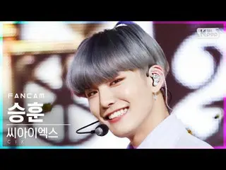 【公式sb1】[安邦第一排直接凸轮4K] CIX_ Seunghun'Cinema'（CIX_ _ SEUNG HUN FanCam）│@ SBS Inkiga